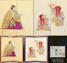 【真作】【WISH】能英樹「喜びはつきじ猩々」日本画 二枚折屏風 金箔・金泥仕様 共シール ◆能　　〇能画重鎮 日本伝統芸能絵画 #24012912_画像1