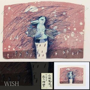 【真作】【WISH】小林裕児「鳥人神話Ⅰ」リトグラフ 8号大 直筆サイン 証明シール 　　〇春陽会会員 第39回安井賞 #24042626