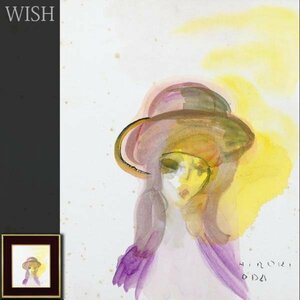 【真作】【WISH】織田廣喜 水彩 少女像 　　〇日本芸術院会員 二科会名誉理事長 物故巨匠 #24043801