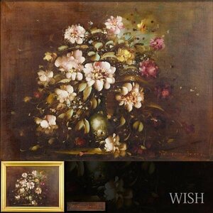 【WISH】サイン有 油彩 約25号 大作 花図 #24043337