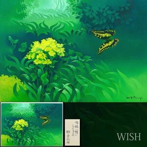 【真作】【WISH】野宮武明「深緑(蝶)」油彩 15号 大作 1975年作 　　〇無所属 昭和会展等出品 北海道出身 #24043559