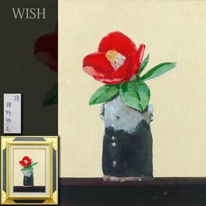 【真作】【WISH】糟野勝美「椿」油彩 4号 　　〇二紀会同人 関西二紀展新人賞 京都府出身 #24043513