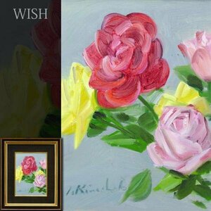 【真作】【WISH】木下孝則「花」油彩 4号 ◆花逸品 　　〇物故巨匠 日展評議員 一水会創立会員 穏健な写実派 #24043687