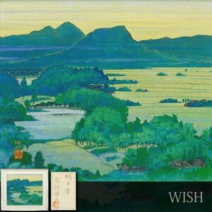 【真作】【WISH】布施伸介「明日香」日本画 10号 共シール 奈良明日香村 田園風景 　　〇日本美術院特待 #24043596