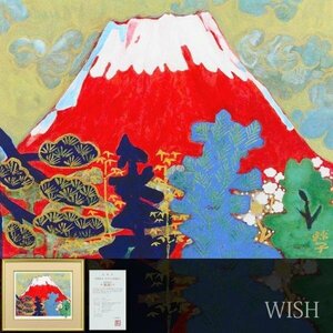 【真作】【WISH】片岡球子「めでたき赤富士」リトグラフ 8号 証明書付 ◆富士人気作 　　〇文化勲章 文化功労者 #24043479