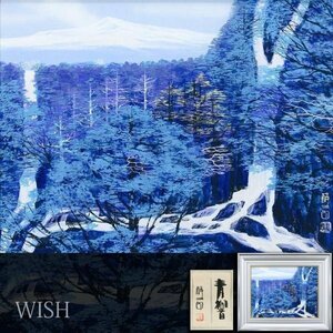 【真作】【WISH】吉村醇三郎「青響」日本画 10号 金落款 金泥仕様 共シール ◆青彩の樹海　〇日展会友 師:奥田元宋 福岡県出身 #24042222