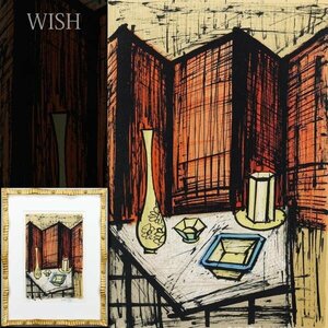 【真作】【WISH】ベルナール・ビュッフェ Bernard Buffet「テーブル」リトグラフ 8号大 直筆サイン 　　〇フランス巨匠 #24043131