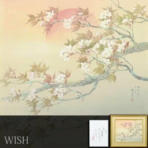 【真作】【WISH】松林桂月「桜花朝暘」リトグラフ 15号 大作 証明書付 証明シール ◆桜花 　　〇近代南宗画代表作家 #24042659