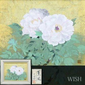 【真作】【WISH】大矢十四彦「薫風」日本画 10号 金箔・金泥仕様 共シール ◆金彩牡丹名画 　　〇現代巨匠 日本美術院特待 #24043259