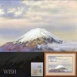 【真作】【WISH】山元櫻月 日本画 15号大 大作 富嶽 ◆富士逸品 　　〇物故巨匠 師:山元春挙 ルーヴル美術館蔵 #24043577