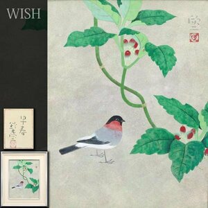 【真作】【WISH】鈴木欣二(鈴木成欣)「早春」日本画 6号 金泥仕様 共シール