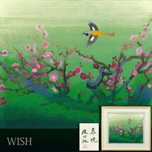 【真作】【WISH】麻田辨自(辨次)「春晩」日本画 8号 金落款 金泥仕様 共シール ◆春花鳥図逸品　　〇京画壇巨匠 日展参事 #24052121_画像1