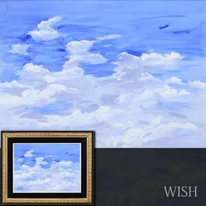 【真作】【WISH】中谷武雄 油彩 10号大 1968年作 晴天の空と雲 　　〇日水会会友 関水会会員 外遊 #24043843