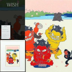 【真作】【WISH】瀧下和之「桜の木の下で。」木版画 2012年作 直筆サイン 