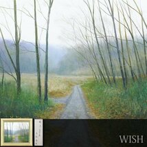 【真作】【WISH】木村秀夫「晩冬の古道」油彩 8号 ◆山辺の小径 　　〇無所属 百貨店人気画家 個展新宿小田急他 #24043093_画像1