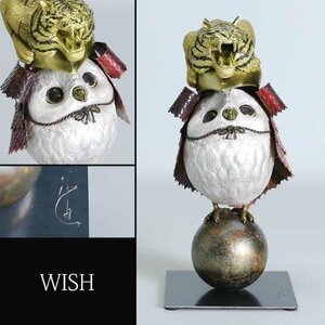 【真作】【WISH】祝迫芳郎 金属造形 専用箱 高さ21.5cm 1.36kg ◆虎の兜 表情豊かふくろう名品 　〇彫金注目作家 東京芸術大学 #24046055