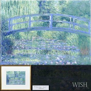 [ подлинный произведение ][WISH] Claw do*moneClaude Monet[ зеленый. - - moni -]. доска . большой . международный картинная галерея обращение произведение водяная лилия 0 впечатление .. Takumi #24043876