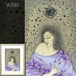 【真作】【WISH】萄雅彦「瞑想」シルクスクリーン 10号大 直筆サイン 　　〇国際的活躍版画家 スペイン近代美術館蔵 #24052122