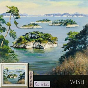 【真作】【WISH】太田厚「松島風景」油彩 10号 1993年作 日本三景 ◆陸前松島 　　〇師:杉村惇 県芸術協会運営委員 #24052492