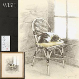 [ genuine work ][WISH].. iron flat [ dozing ] lithograph 5 number autograph autograph *..* window side ... small dog 0 light. .. popular painter #24043480