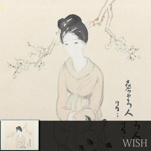 【真作】【WISH】竹久夢二 木版画 約6号 女性像 　　〇夢二式美人画で一世風靡 「宵待草」作詩者 #24043032