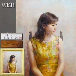 【真作】【WISH】木原和敏「惟る」油彩 10号 共シール ◆圧倒的透明感！ 全盛期の名画　　〇蔵:ホキ美術館 リアリズム人気画家 #24052258