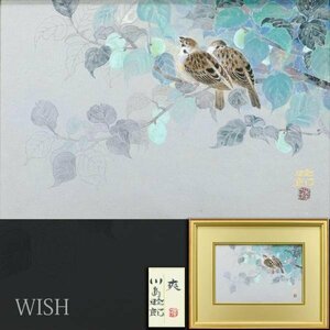 【真作】【WISH】川島睦郎「爽」日本画 6号 金落款 共シール ◆花鳥図逸品 　　〇花鳥画巨匠 日展評議員 師:下保昭 #24052024