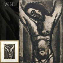 【真作】【WISH】ジョルジュ・ルオー Georges Rouault「イエスは苦しまん、世の終りに至るまで」銅版画 10号大◆キリスト人気作#24042205_画像1
