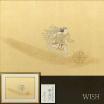 【真作】【WISH】木下育應「信貴山縁起絵巻 剣の護法」日本画 20号 大作 金泥仕様 共シール ◆人物逸品 　　〇無所属精鋭 #24052081_画像1