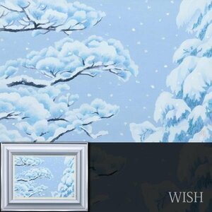 【真作】【WISH】東山魁夷「瑞雪 雪月花」オリジナル木版画 生前作 約8号 180部限定 ◆人気作　　〇文化勲章 文化功労者 #24052087