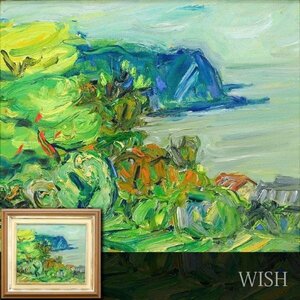 【真作】【WISH】越後島芳明 油彩 8号 海辺 フォービスム 　　〇日展会友 日展特選 師:井手宣通 #24043869