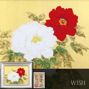 【真作】【WISH】霜鳥忍「冨貴花」日本画 10号 本金絹 絹本 共シール ◆金