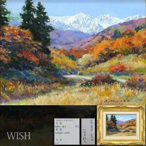 [ genuine work ][WISH]. interval rice field . Hara [ white horse ..* white . ridge ] oil painting 4 number one sheets. . handling work *. leaf. mountain 0... three .*.. member #24052818