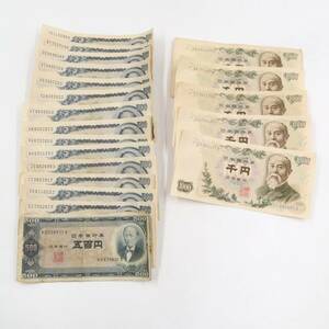 ★古紙幣 1000円札 伊藤博文 5枚 岩倉具視 500円札 15枚 まとめ売り 額面 12500円 お札 コレクション 