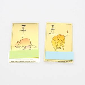 [ original gold Gold ] card 0.5g FINE GOLD 999.9 Mitsubishi material K24. main 1996.1997. year cow 2 point set sale 