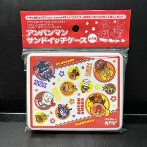 ★新品★アンパンマン　サンドイッチケース　アサヒ飲料　お弁当　ランチ