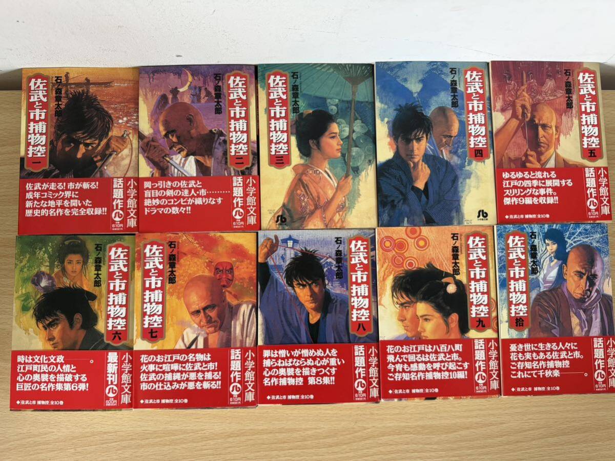 Yahoo!オークション -「佐武と市捕物控 全」(漫画、コミック) の Yahoo!オークション -「佐武と市捕物控 全」(漫画、コミック) の