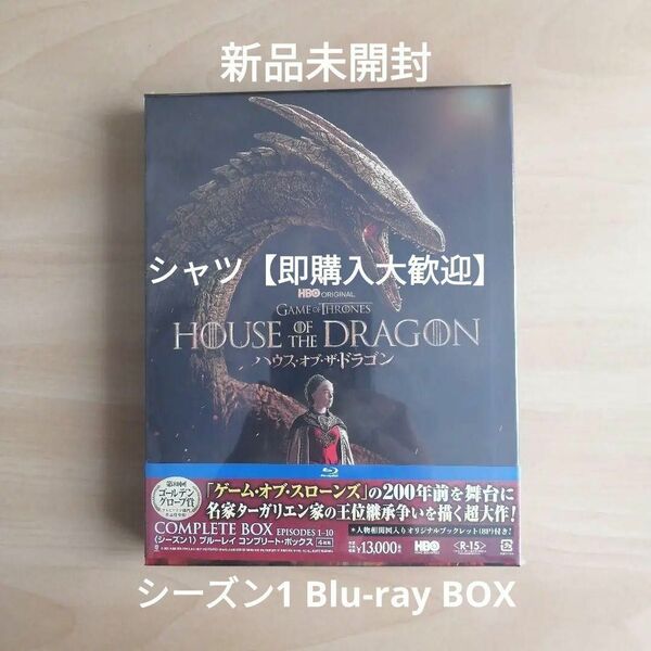 新品未開封★ハウス・オブ・ザ・ドラゴン (シーズン1)ブルーレイコンプリート・ボックス(4枚組) Blu-ray