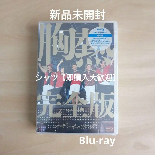SUPERSUMMERLIVE2013 灼熱のマンピー G★スポット解禁 胸熱完全版 通常盤 Blu-ray サザンオールスターズ