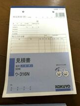 新品　領収書　請求書　見積書　まとめ　セット　kokuyo 他　領収証　複写　事務用品　経理　店舗_画像3