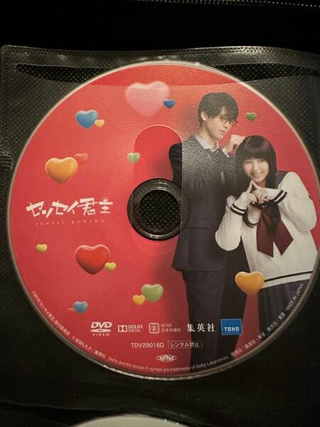 DVD センセイ君主