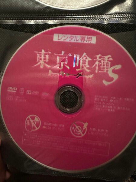 DVD 東京喰種