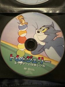 DVD トムとジェリー