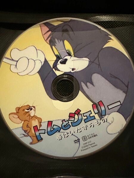 DVD トムとジェリー