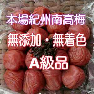 o bargain [ container less ] click post shipping!.... plum 300g(A class goods )×2 piece 