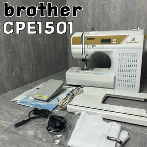 ブラザー brother コンピューターミシン CPE1501 ペダル・台付属
