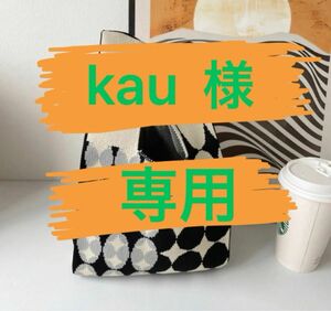 【専用】トートバッグ　黒、茶色２点セット