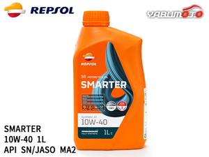 REPSOL エンジンオイル 2輪用 スマーター シンセティック 4T 10W-40 1L 007435 全合成油 API SN JASO MA2 バイク レプソル 10W40