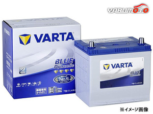 VARTA ブルー ダイナミック バッテリー 95D23R 充電制御車対応 メンテナンスフリー 大容量 長寿命 バルタ KBL 法人のみ配送 送料無料