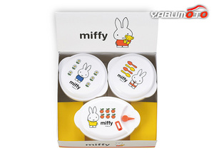  Miffy плита контейнер 3 позиций комплект круглый ×2 шт маленький штамп type ×1 шт DB-101 несессер входить внутри праздник . праздник возврат . товар ... предмет подарок подарок 